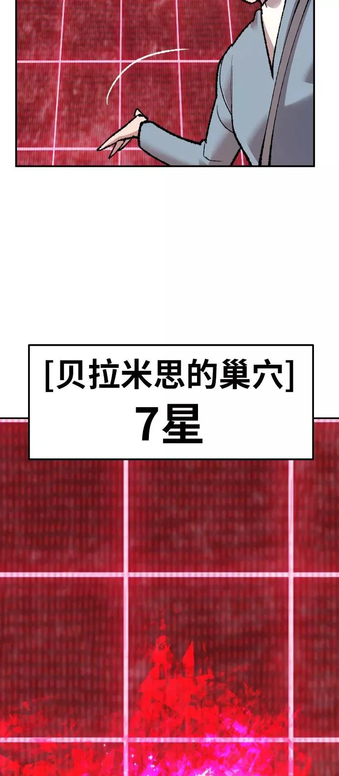 [第58话] 类人（4） 第88页