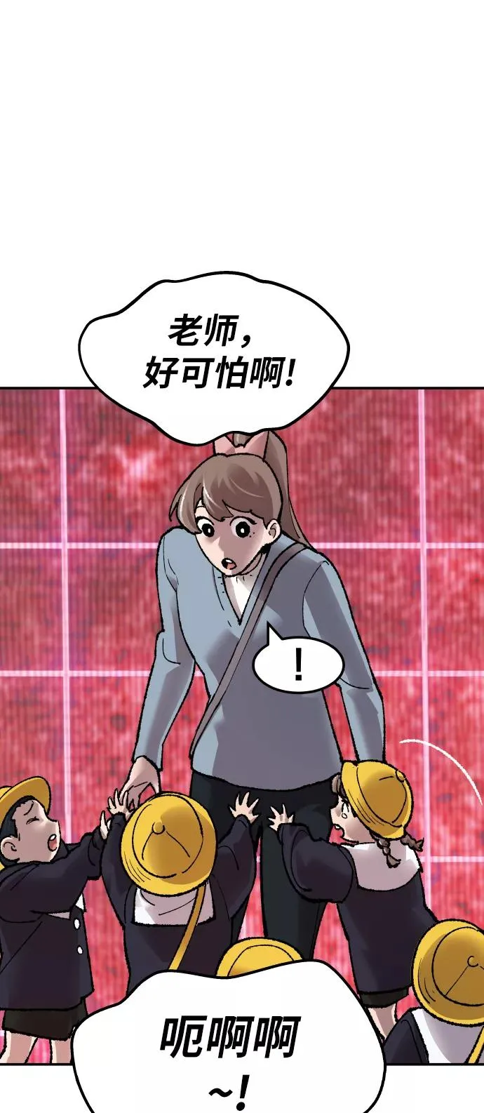 [第58话] 类人（4） 第90页