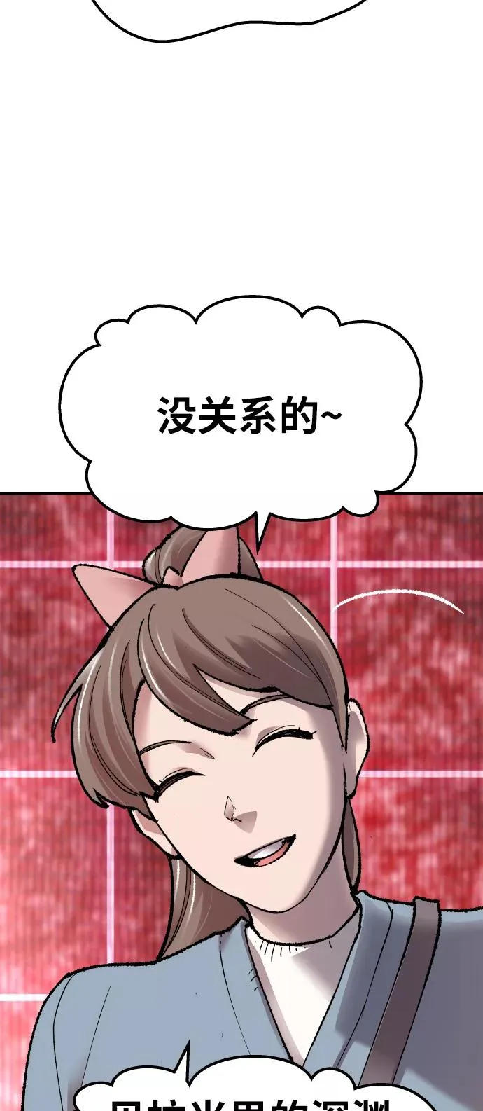 [第58话] 类人（4） 第91页