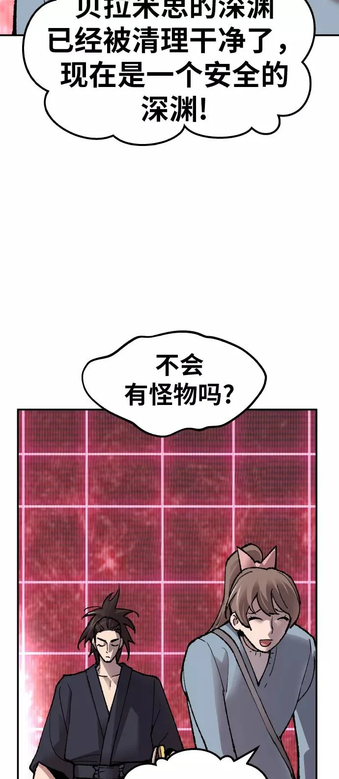 [第58话] 类人（4） 第92页