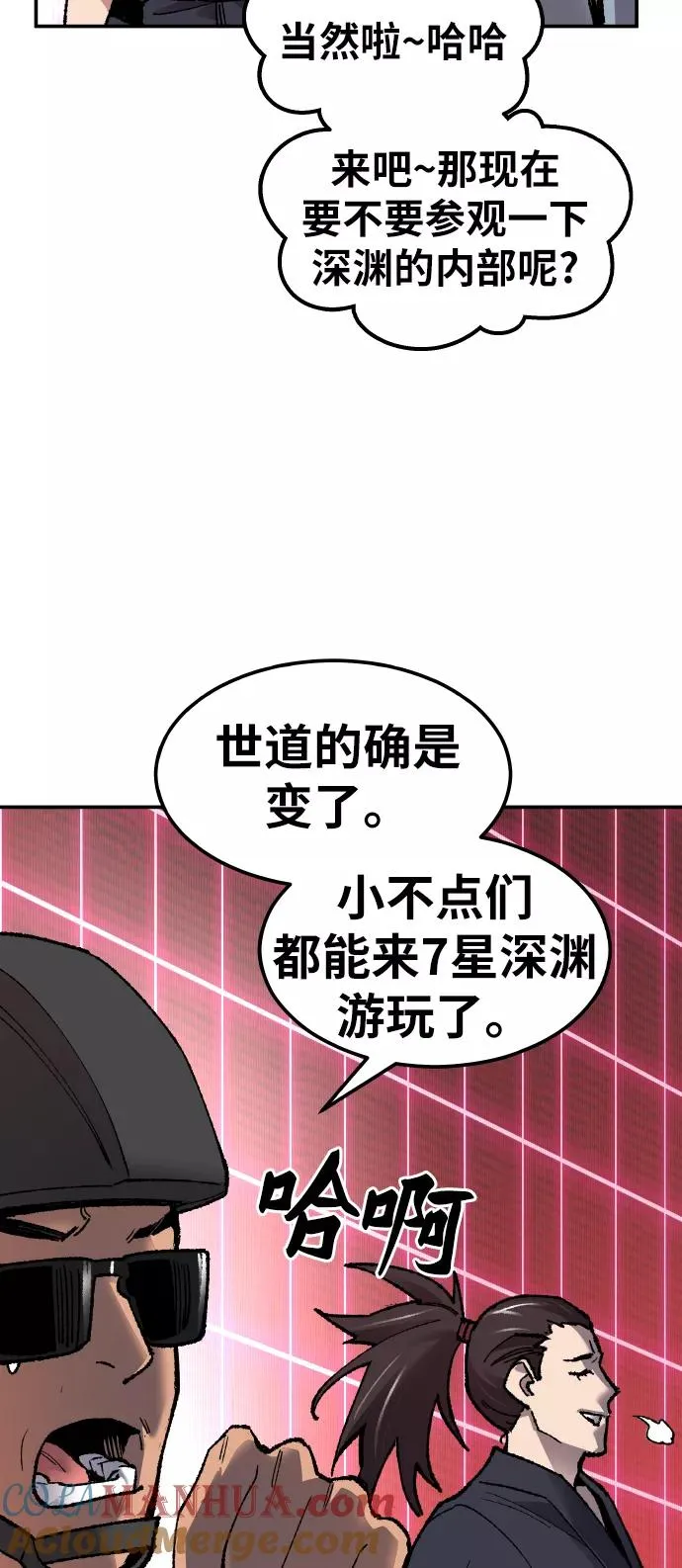 [第58话] 类人（4） 第93页