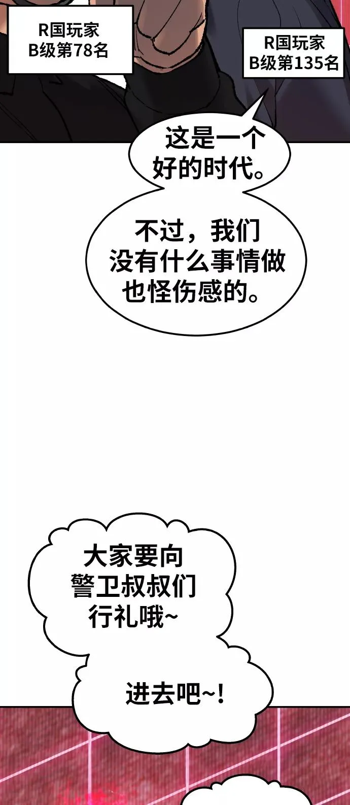 [第58话] 类人（4） 第94页