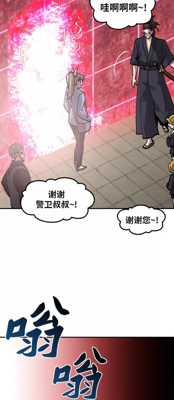 [第58话] 类人（4） 第95页