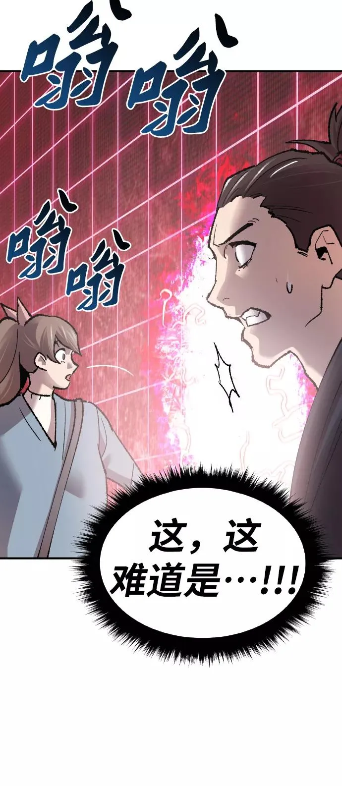 [第58话] 类人（4） 第98页