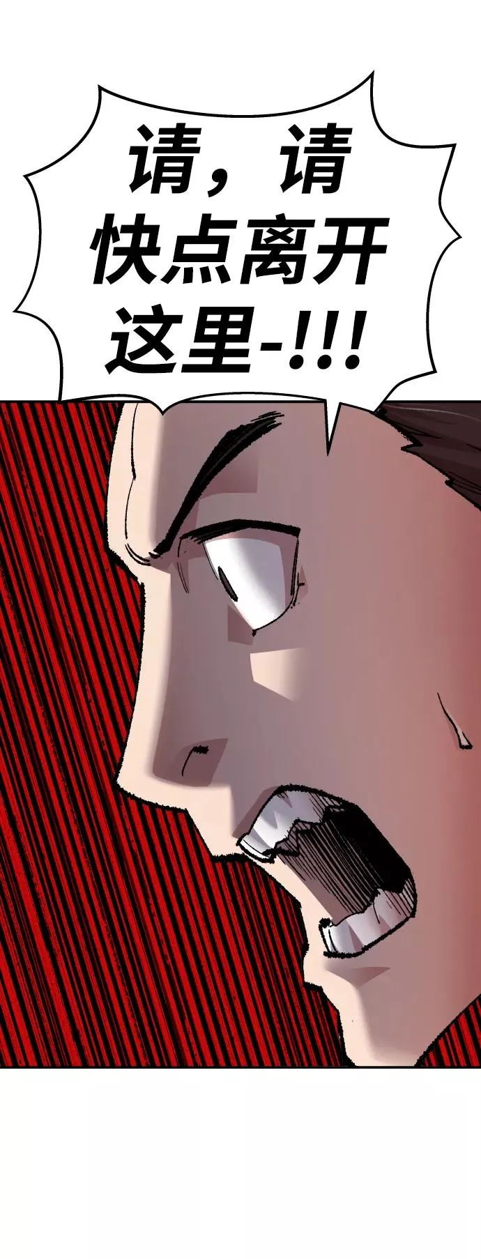 [第58话] 类人（4） 第99页