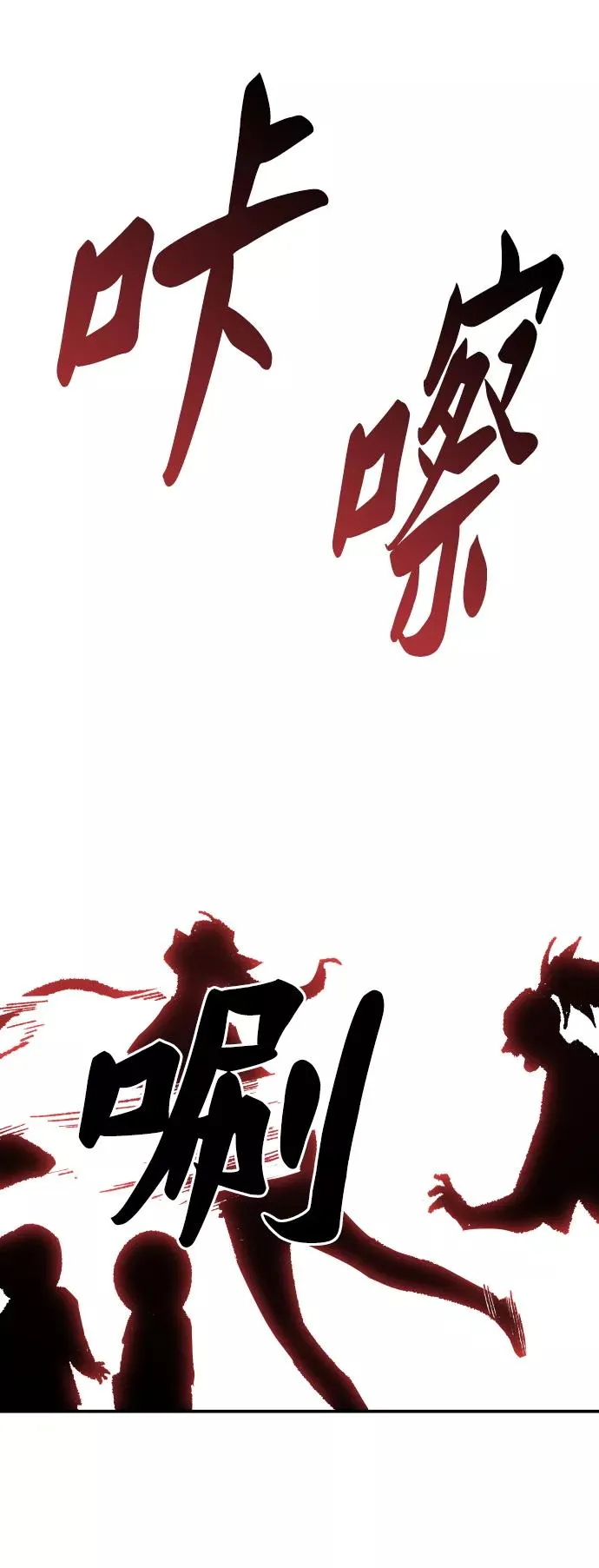 [第58话] 类人（4） 第100页