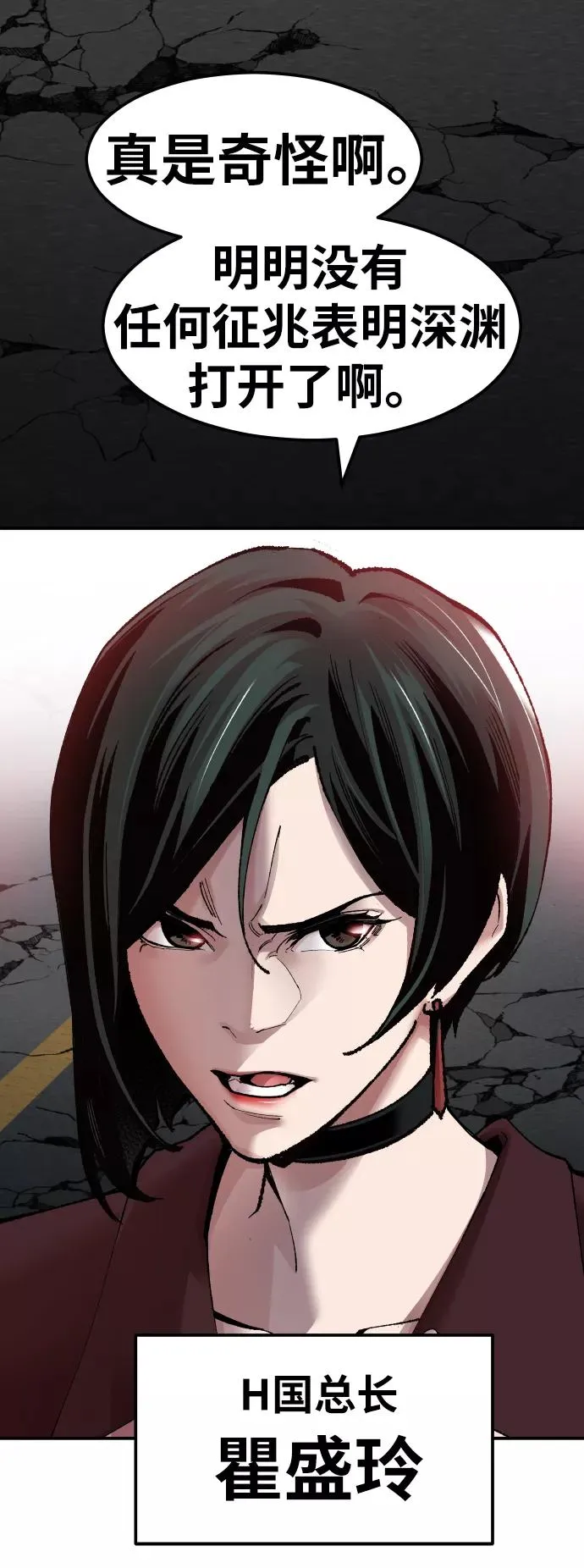 [第58话] 类人（4） 第114页
