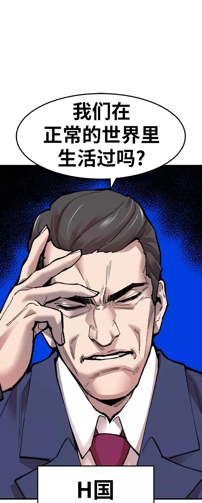 [第58话] 类人（4） 第115页
