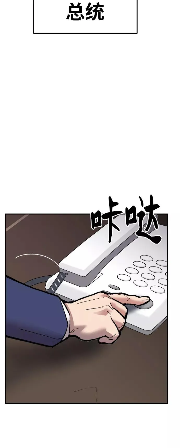 [第58话] 类人（4） 第116页