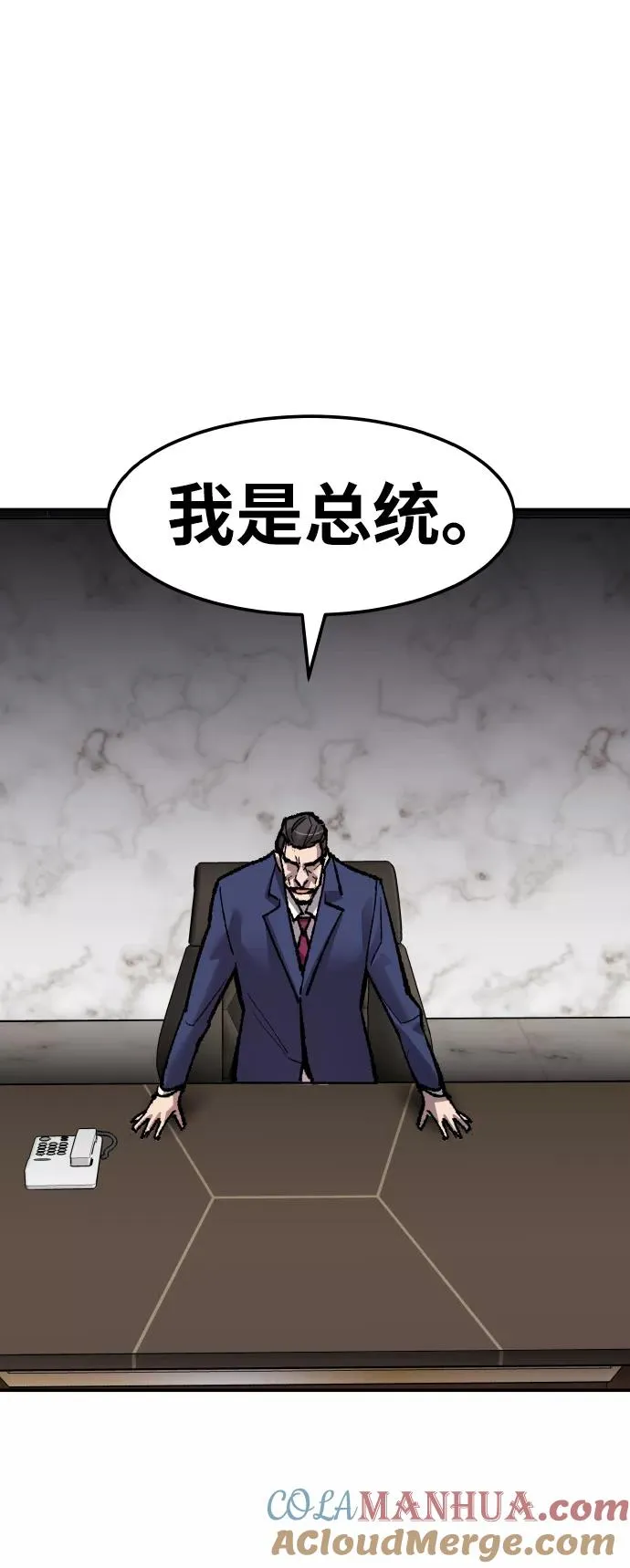 [第58话] 类人（4） 第117页