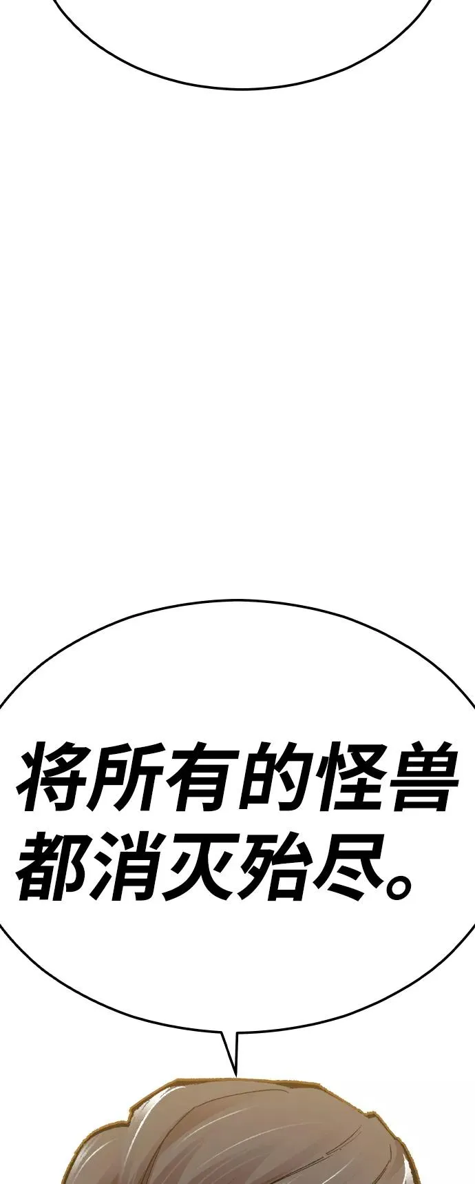 [第58话] 类人（4） 第119页