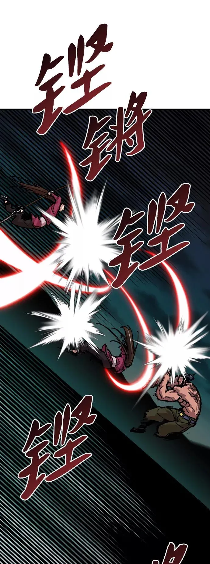 [第59话] 类人（5） 第2页