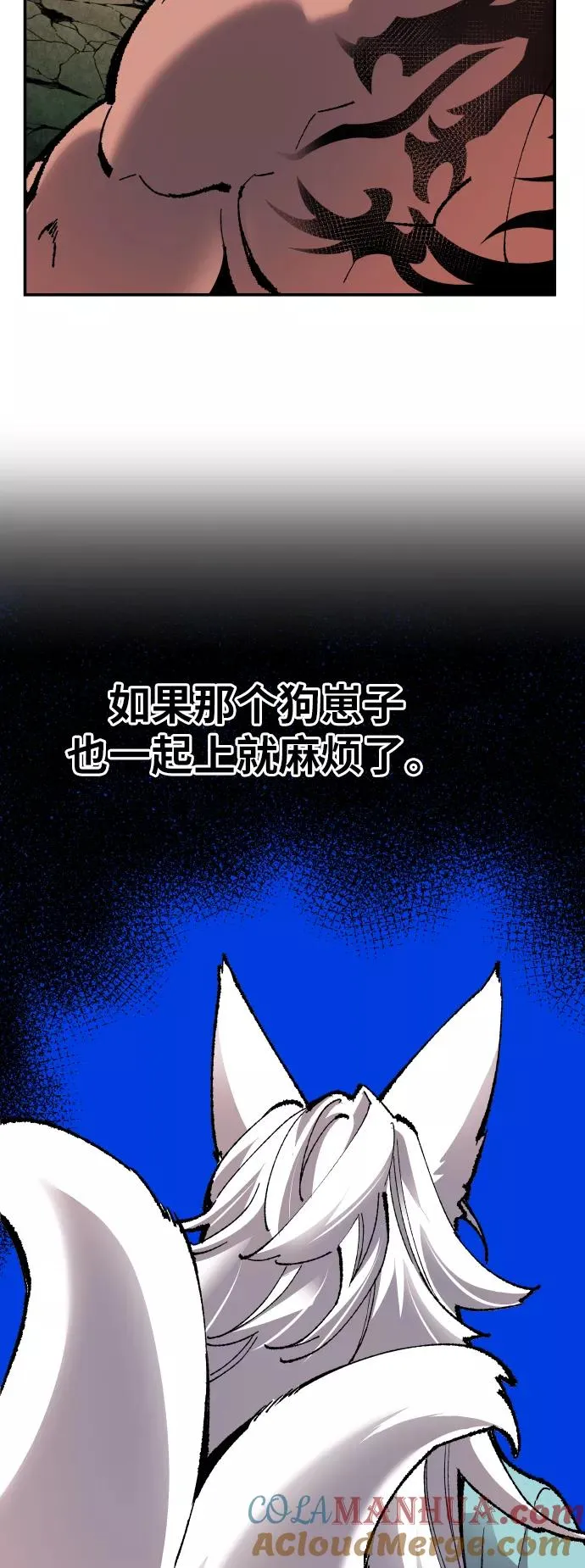 [第59话] 类人（5） 第5页