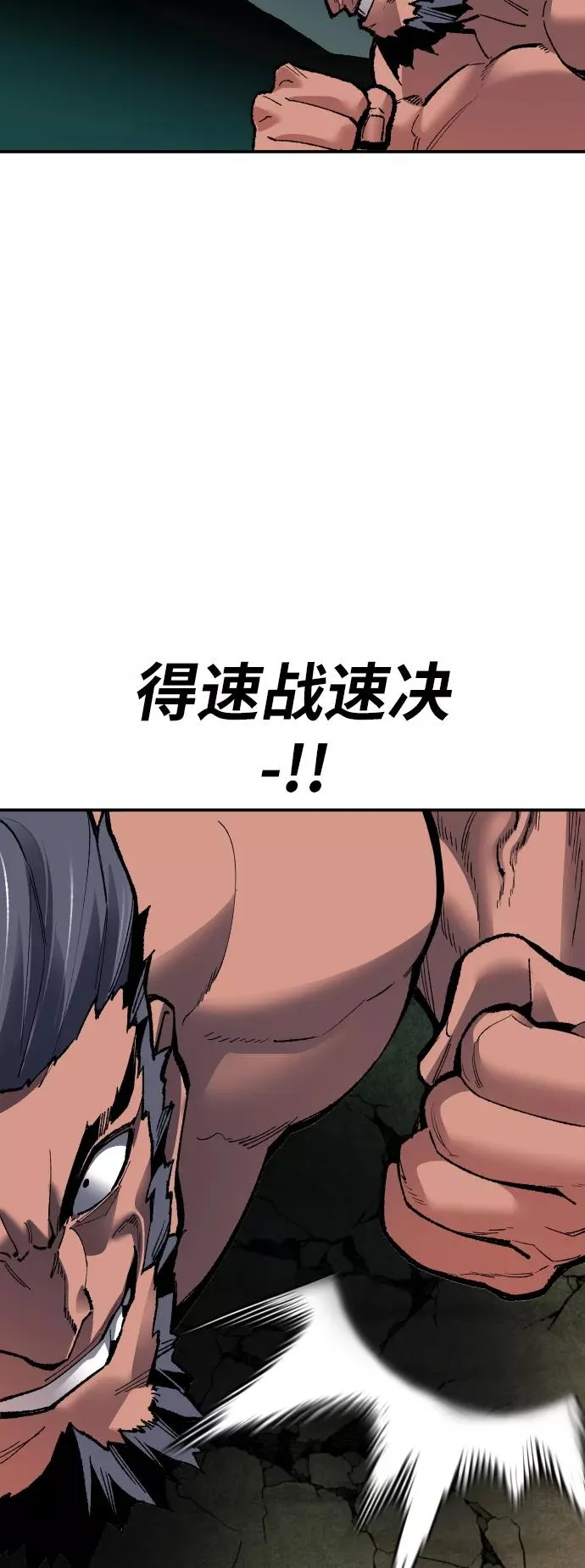 [第59话] 类人（5） 第7页