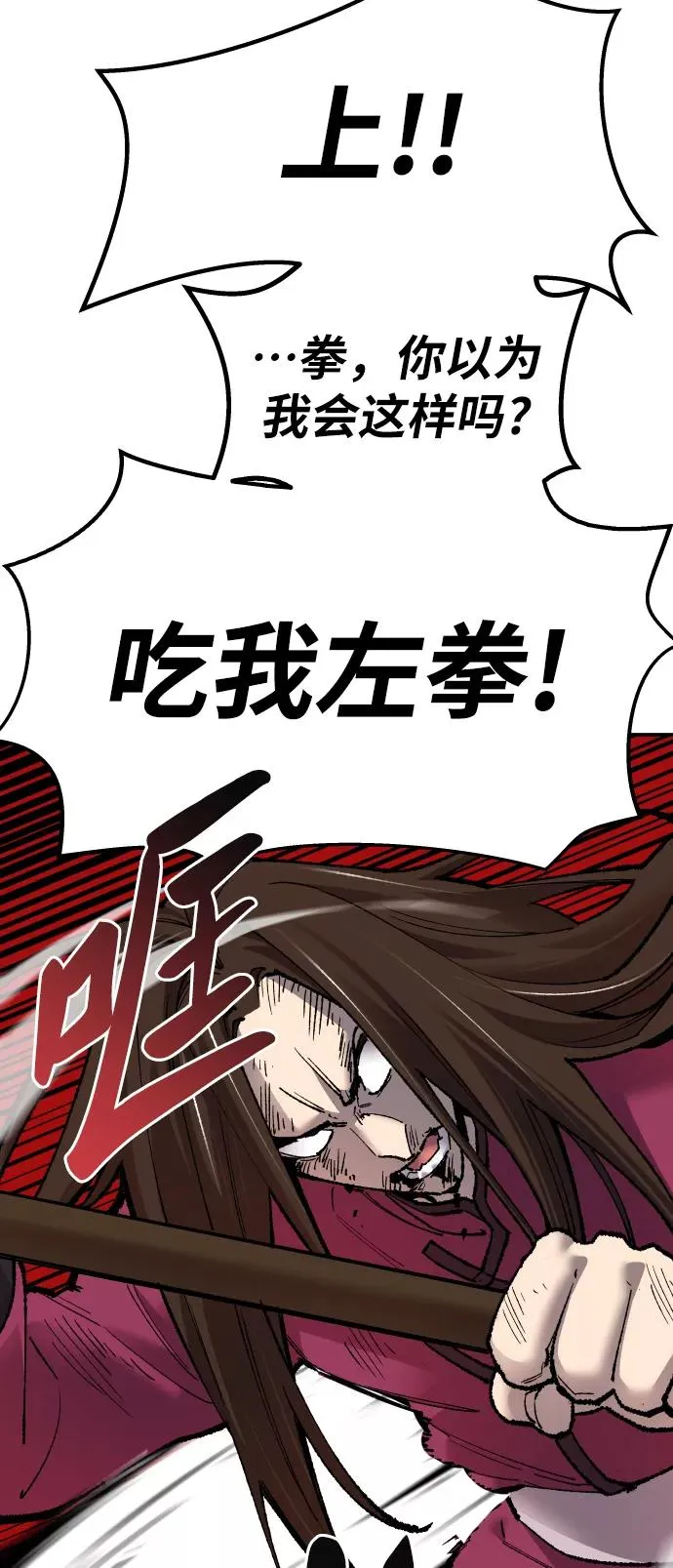 [第59话] 类人（5） 第14页