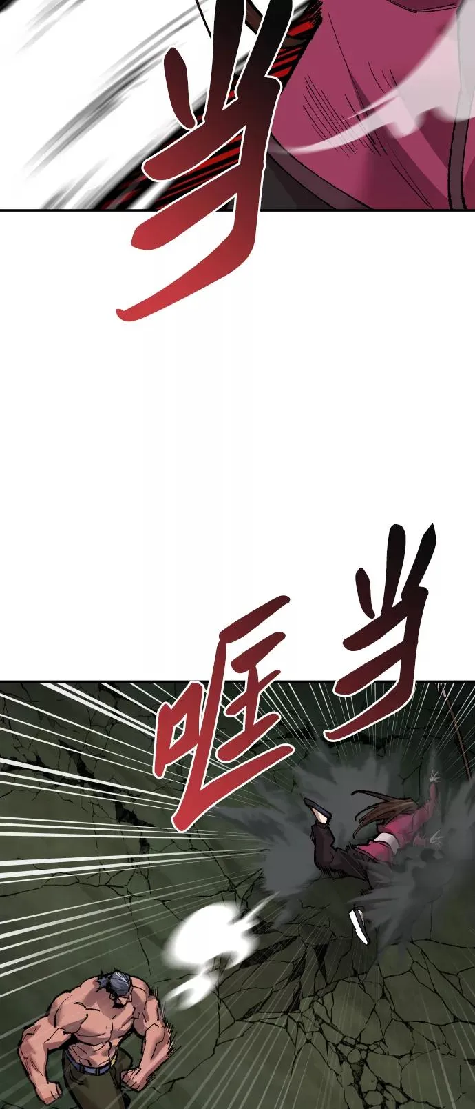 [第59话] 类人（5） 第15页