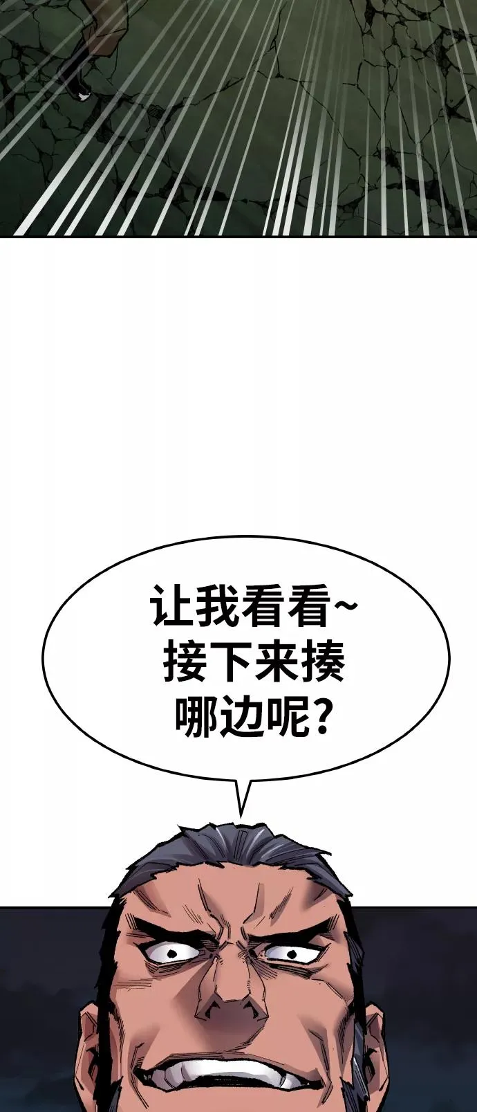 [第59话] 类人（5） 第16页