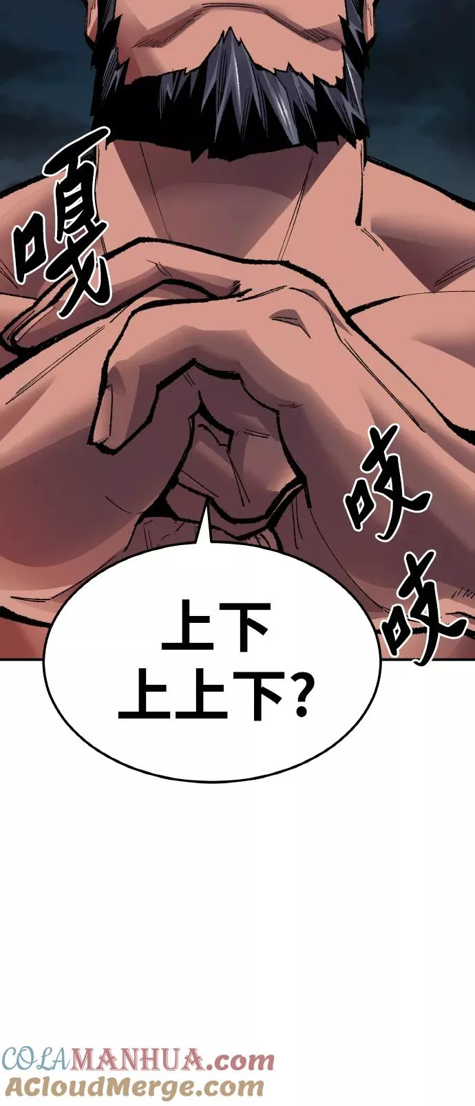 [第59话] 类人（5） 第17页