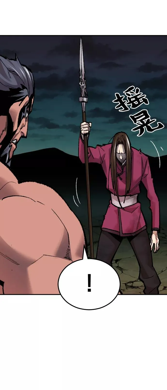 [第59话] 类人（5） 第18页