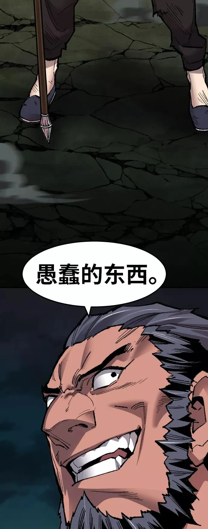 [第59话] 类人（5） 第30页