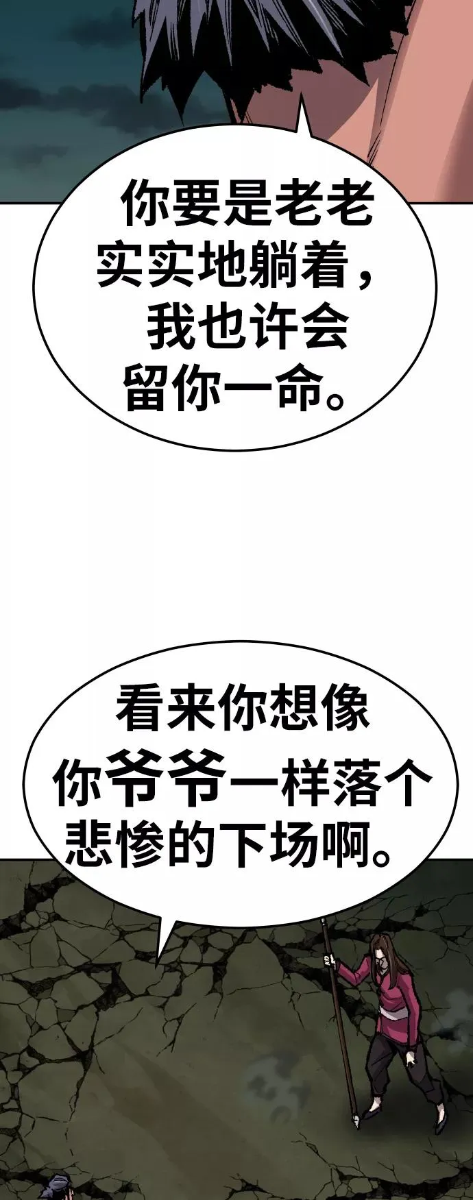 [第59话] 类人（5） 第31页