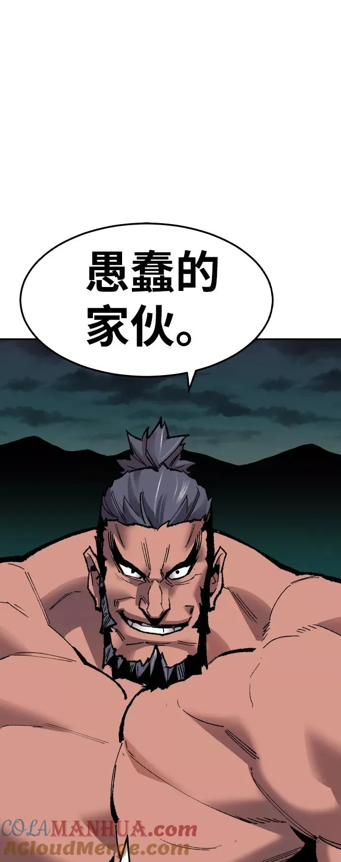 [第59话] 类人（5） 第45页