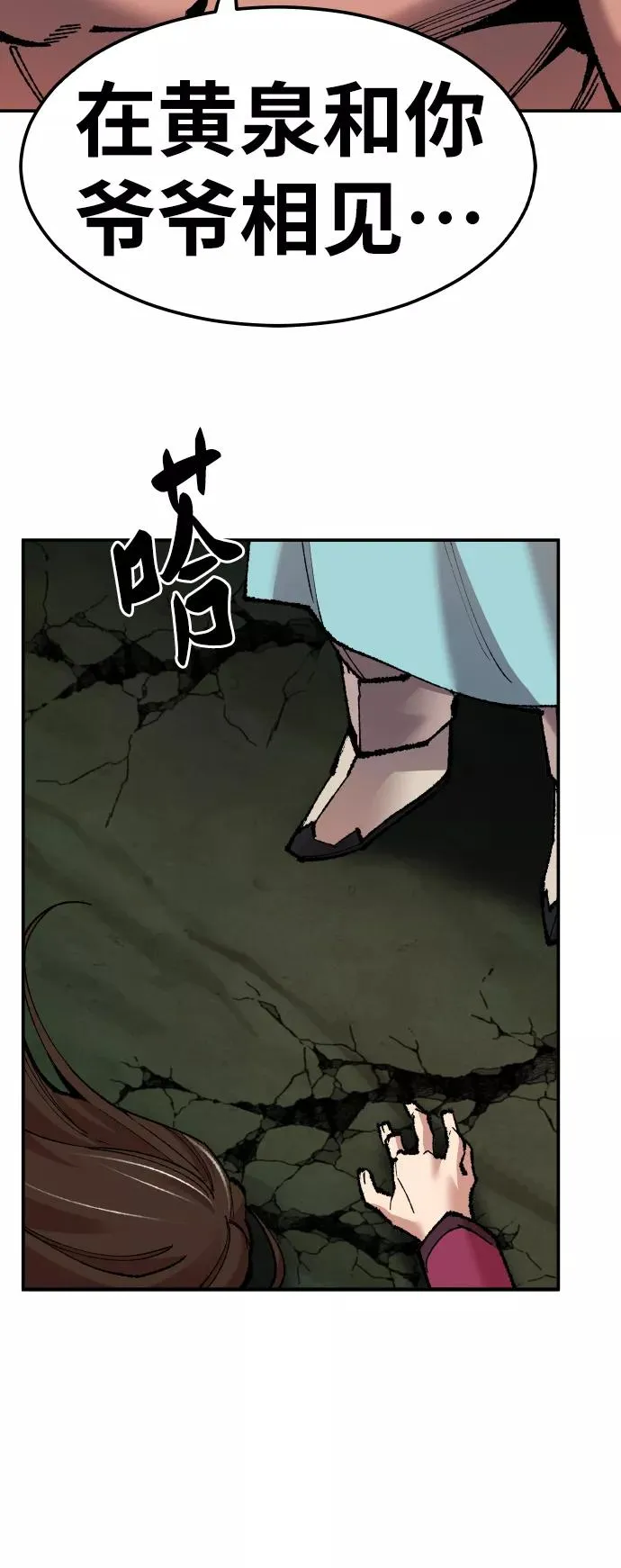 [第59话] 类人（5） 第46页