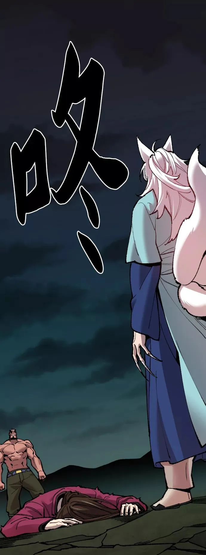 [第59话] 类人（5） 第47页