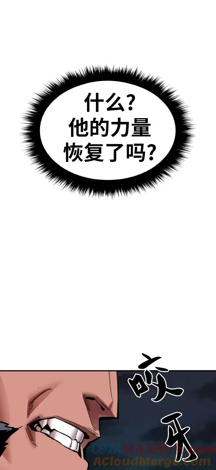 [第59话] 类人（5） 第57页