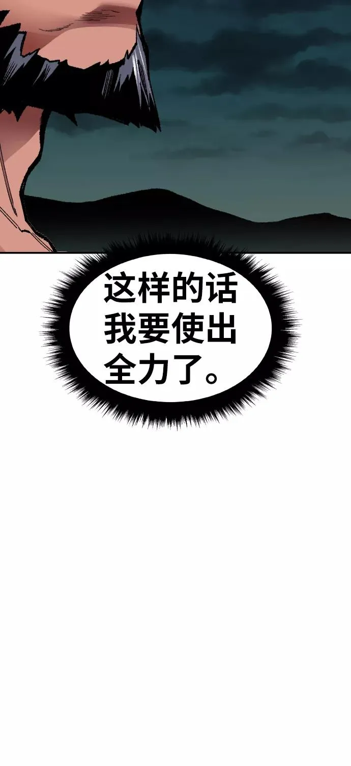 [第59话] 类人（5） 第58页