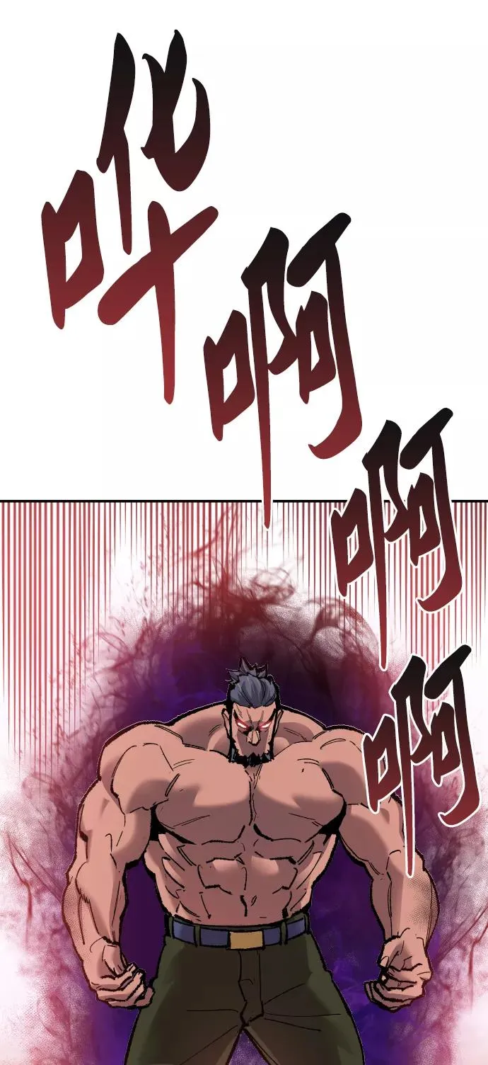 [第59话] 类人（5） 第59页