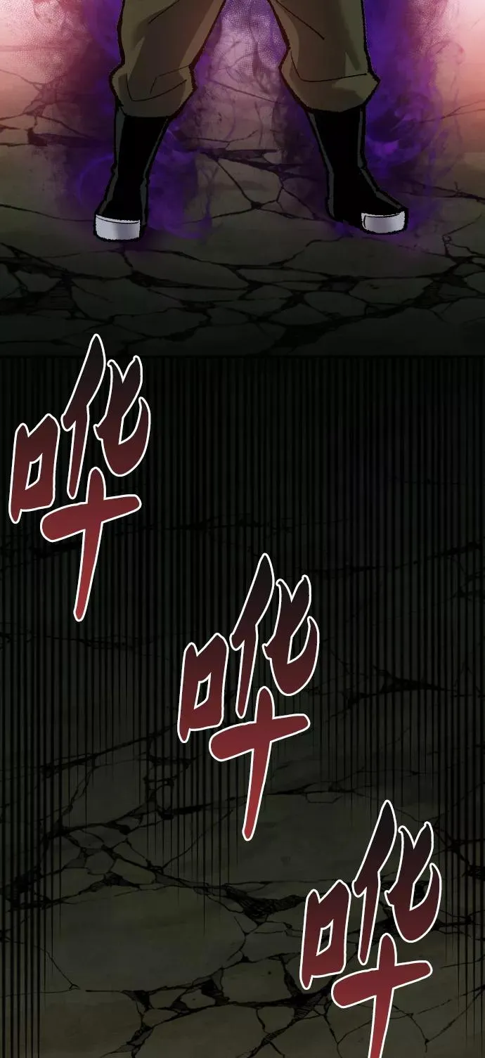 [第59话] 类人（5） 第60页