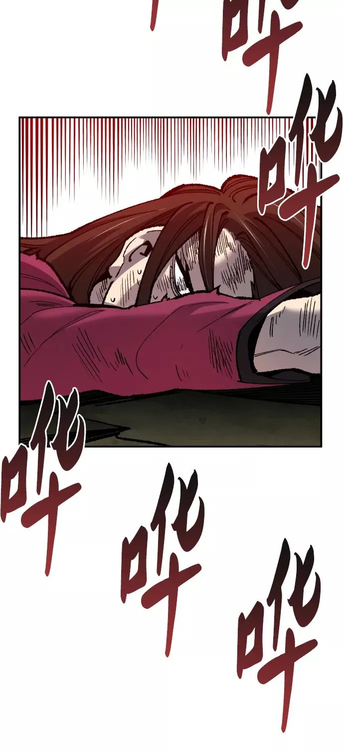 [第59话] 类人（5） 第63页