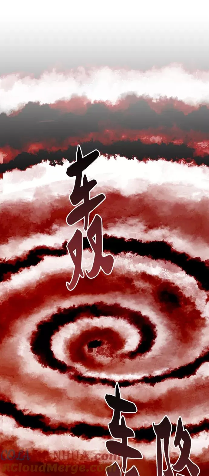 [第59话] 类人（5） 第65页