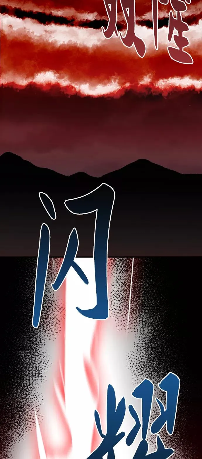 [第59话] 类人（5） 第66页