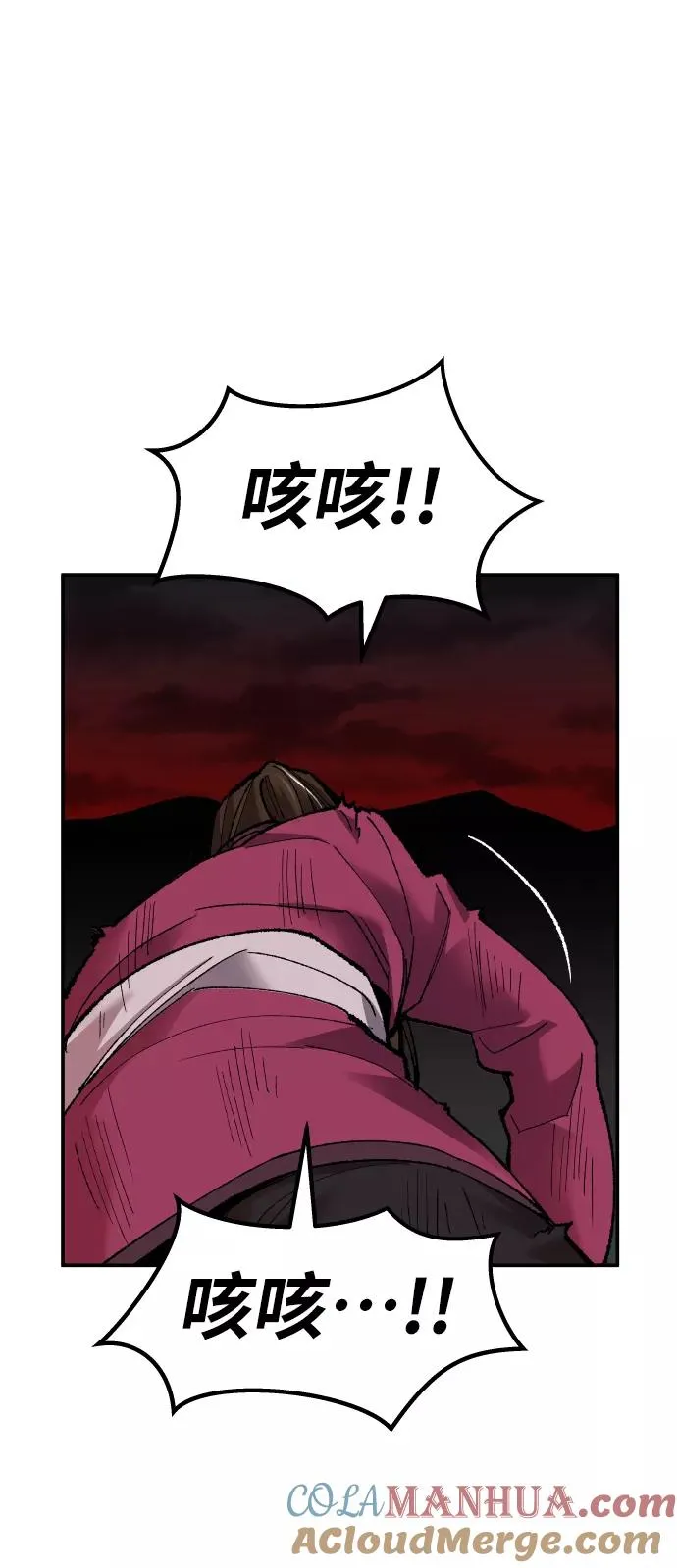 [第59话] 类人（5） 第73页
