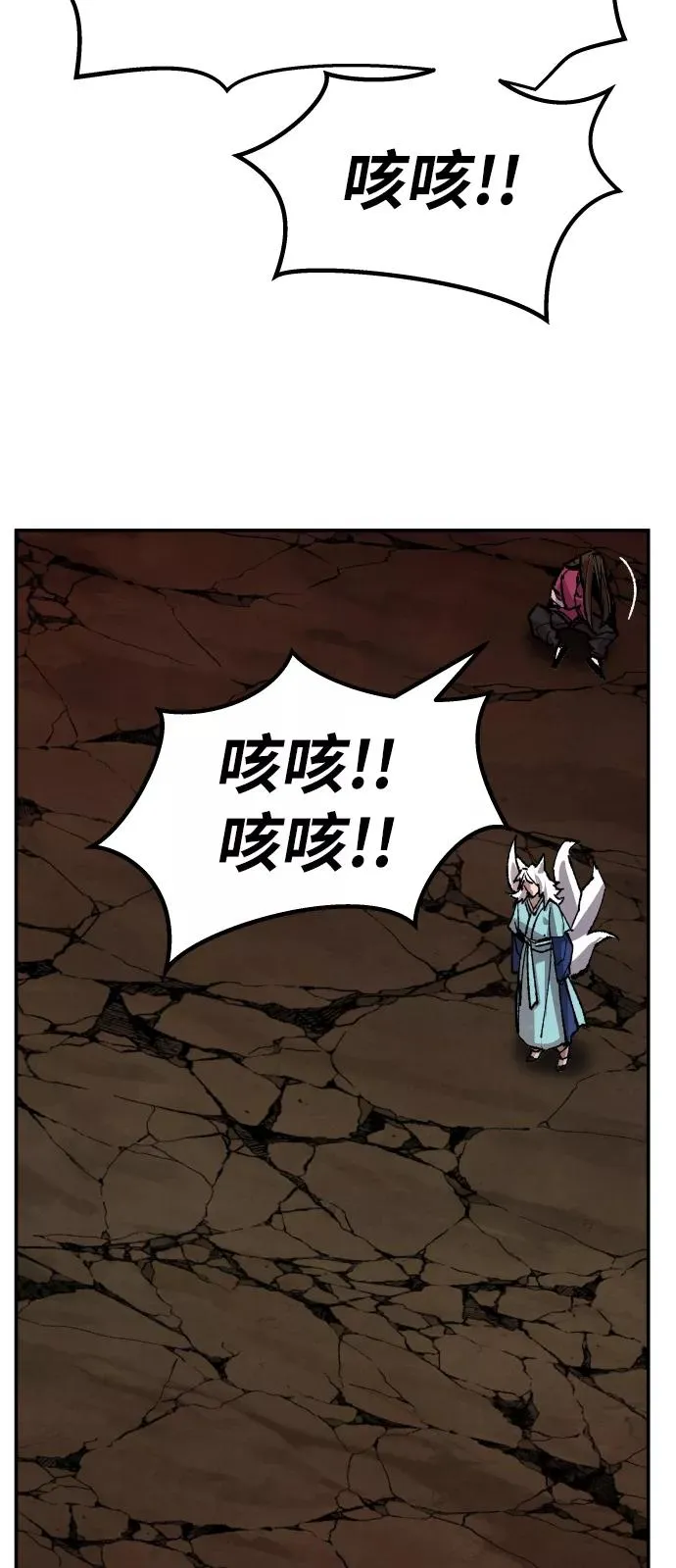 [第59话] 类人（5） 第75页