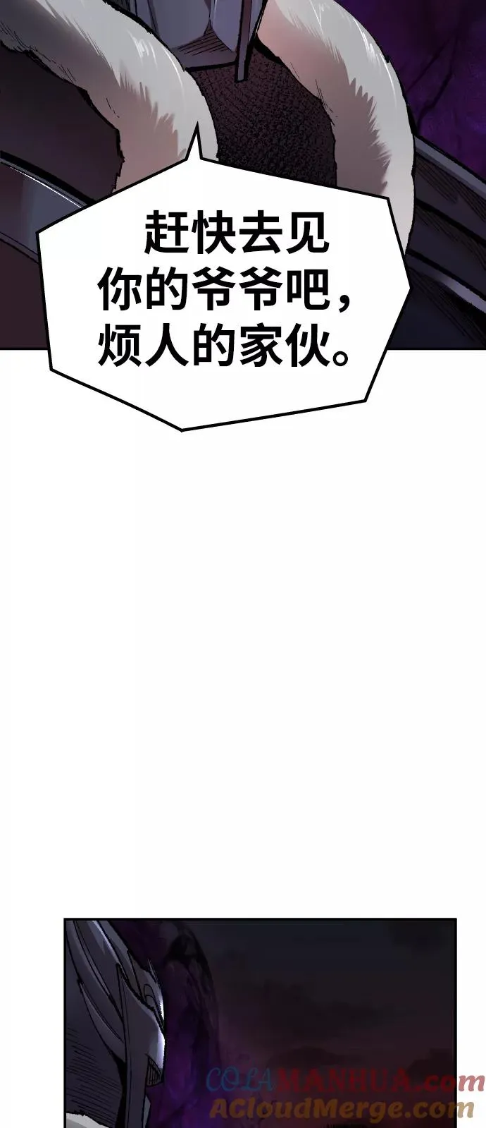 [第59话] 类人（5） 第77页