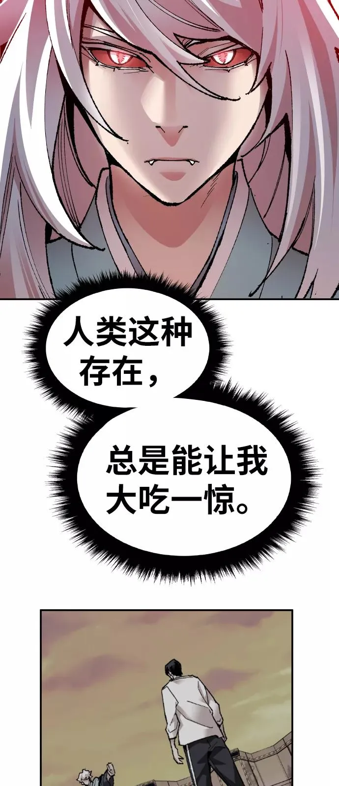 [第59话] 类人（5） 第79页
