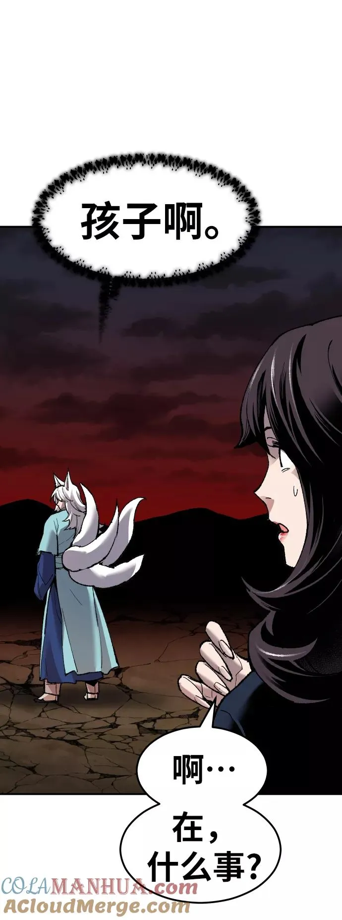 [第59话] 类人（5） 第81页