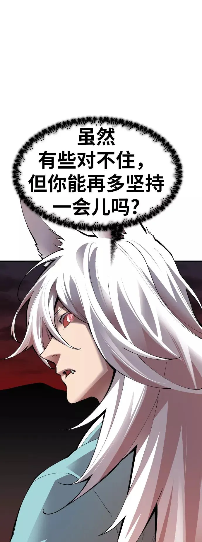 [第59话] 类人（5） 第82页