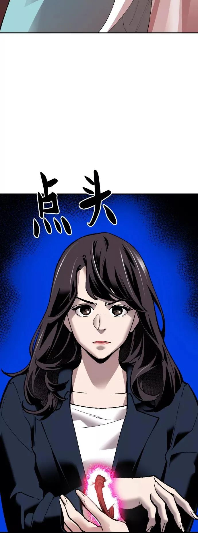 [第59话] 类人（5） 第83页