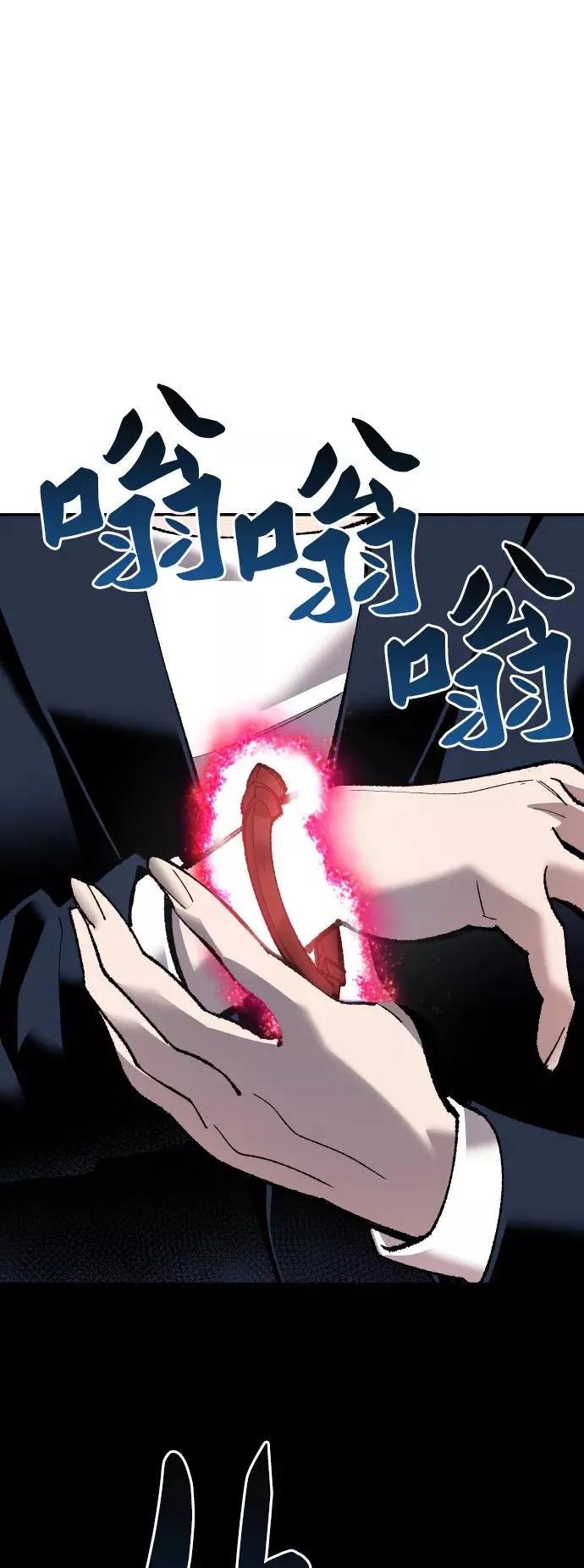 [第59话] 类人（5） 第84页