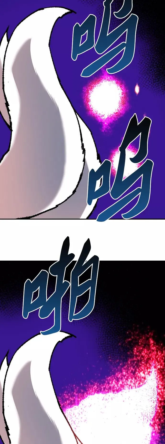 [第59话] 类人（5） 第87页