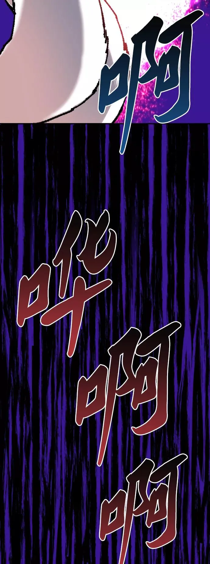 [第59话] 类人（5） 第88页