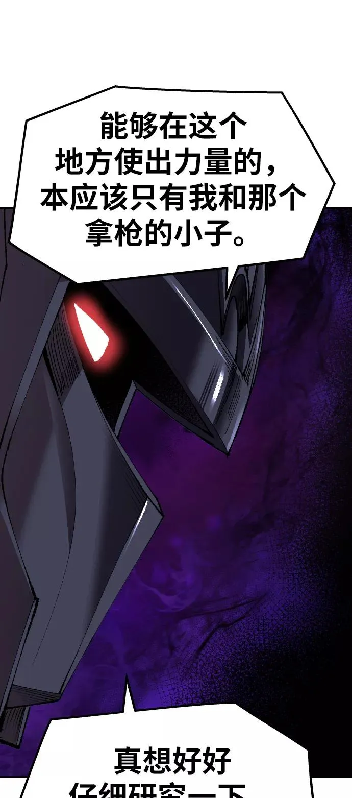 [第59话] 类人（5） 第90页