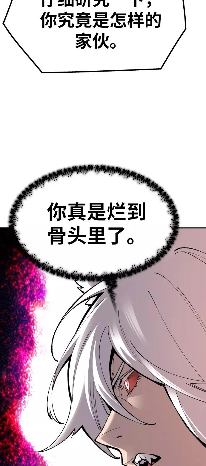 [第59话] 类人（5） 第91页
