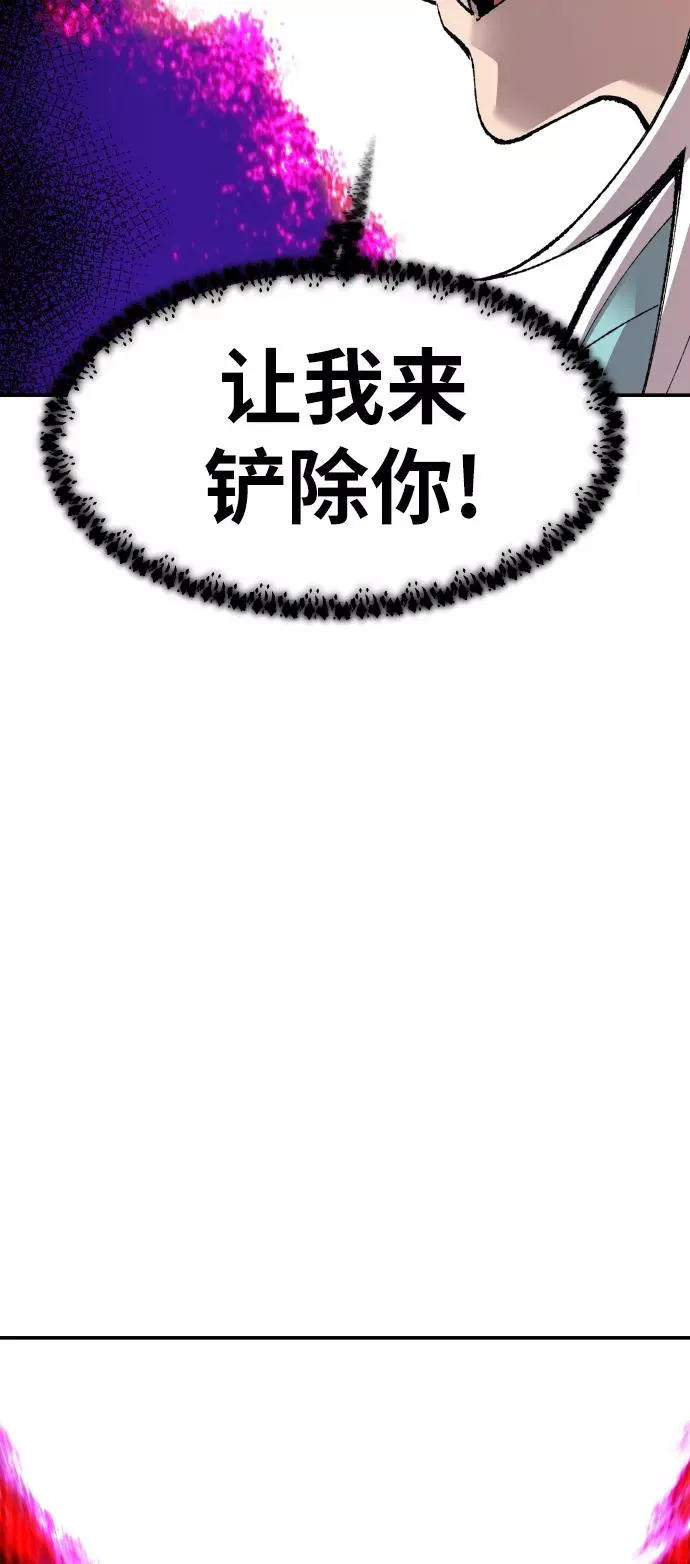 [第59话] 类人（5） 第92页