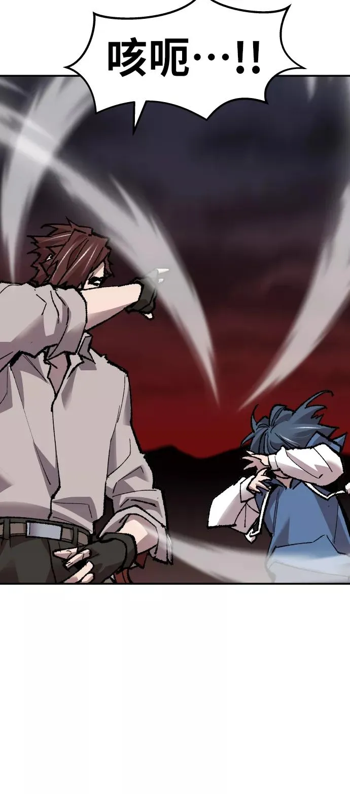 [第59话] 类人（5） 第98页
