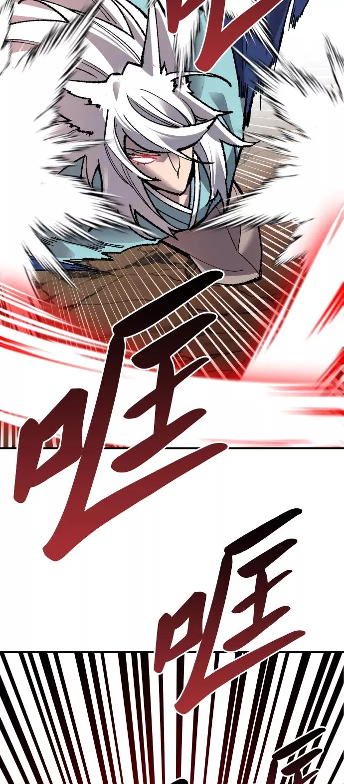 [第59话] 类人（5） 第103页